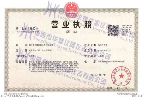 營業執照1.jpg
